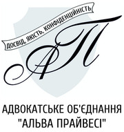 Юридичні послуги,  допомога досвідченого адвоката